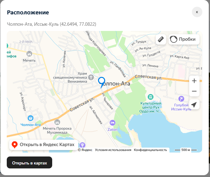 Интерактивная карта